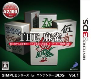 ｓｉｍｐｌｅシリーズ ｆｏｒ ニンテンドー３ｄｓ ｖｏｌ １ ｔｈｅ 麻雀 中古ゲーム ブックオフオンライン