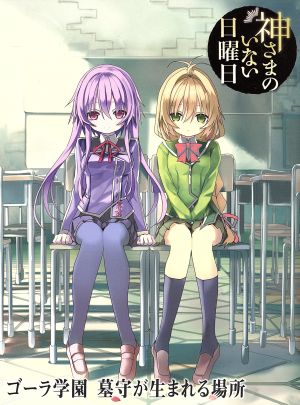 神さまのいない日曜日 blu ray disc 中古dvd 入江君人 原作 茨乃 原作イラスト 豊崎愛生 アイ アスティン 浪川大輔 ハンプニーハンバート 佐藤利奈 ハナ 宮前真一 キャラクターデザイン 水谷広実 音楽 ブックオフオンライン 神さまのいない日曜日 blu ray disc 中古dvd 入江君人 原作 茨乃 原作イラスト 豊崎愛生 アイ アスティン 浪川大輔 ハンプニーハンバート 佐藤利奈 ハナ 宮前真一 キャラクターデザイン 水谷広実 音楽 ブックオフオンライン