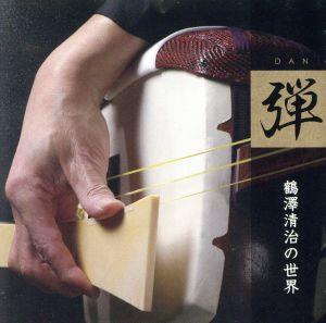 三味線弾