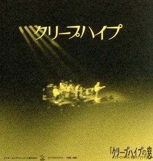 クリープハイプの窓 ツアーファイナル 中野サンプラザ 初回限定版 中古dvd クリープハイプ ブックオフオンライン