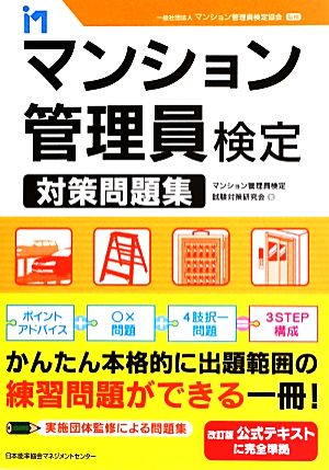 マンション管理員検定ＤＶＤ cyberprint.co.jp