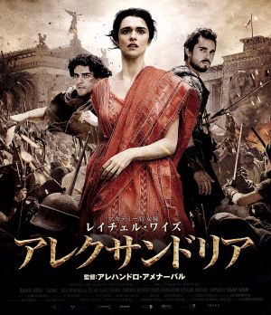 日本最級 Dvd アレクサンドリア 洋画 Www Languex Co
