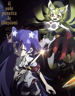 幻影ヲ駆ケル太陽 6 完全生産限定版 中古dvd sole viola 原作 門脇舞以 太陽あかり 喜多村英梨 星河せいら 徳井青空 月詠るな 友岡新平 キャラクターデザイン 総作画監督 加藤達也 音楽 ブックオフオンライン 幻影ヲ駆ケル太陽 6 完全生産限定版 中古dvd sole viola 原作 門脇舞以 太陽あかり 喜多村英梨 星河せいら 徳井青空 月詠るな 友岡新平 キャラクターデザイン 総作画監督 加藤達也 音楽 ブックオフオンライン