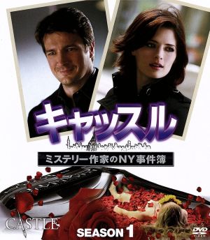 キャッスル ミステリー作家のｎｙ事件簿 シーズン１ コンパクトｂｏｘ 中古dvd ネイサン フィリオン スタナ カティック スーザン サリヴァン ブックオフオンライン