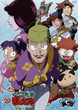 tvアニメ 忍たま乱太郎 dvd 第20シリーズ 七の段 中古dvd 尼子騒兵衛 原作 高山みなみ 乱太郎 田中真弓 きり丸 一龍斎貞友 しんべヱ 藤森雅也 キャラクターデザイン 馬飼野康二 音楽 ブックオフオンライン tvアニメ 忍たま乱太郎 dvd 第20シリーズ 七の段 中古dvd 尼子騒兵衛 原作 高山みなみ 乱太郎 田中真弓 きり丸 一龍斎貞友 しんべヱ 藤森雅也 キャラクターデザイン 馬飼野康二 音楽 ブックオフオンライン