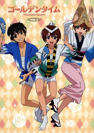 ゴールデンタイム ｖｏｌ ５ 中古dvd 竹宮ゆゆこ 原作 駒都えーじ 原作イラスト 堀江由衣 加賀香子 古川慎 多田万里 茅野愛衣 林田奈々 長谷川眞也 キャラクターデザイン 橋本由香利 音楽 ブックオフオンライン