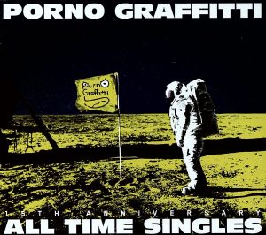 ｐｏｒｎｏｇｒａｆｆｉｔｔｉ １５ｔｈ ａｎｎｉｖｅｒｓａｒｙ ａｌｌ ｔｉｍｅ ｓｉｎｇｌｅｓ 初回生産限定盤 ｄｖｄ付 中古cd ポルノグラフィティ ブックオフオンライン