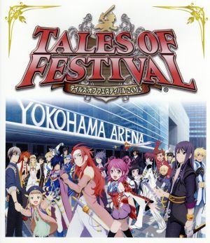テイルズ オブ フェスティバル ２０１３ ｂｌｕ ｒａｙ ｄｉｓｃ 中古dvd 小野坂昌也 趣味 教養 河原木志穂 緑川光 小西克幸 岡村明美 下野紘 鳥海浩輔 ブックオフオンライン