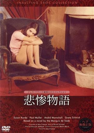 激安販促 【中古】デデという娼婦 [DVD] その他 - LITTLEHEROESDENTISTRY