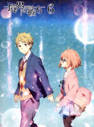 境界の彼方 ６ 中古dvd 鳥居なごむ 原作 種田梨沙 栗山未来 ｋｅｎｎ 神原秋人 茅原実里 名瀬美月 門脇未来 キャラクターデザイン 七瀬光 音楽 ブックオフオンライン