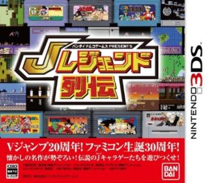 バンダイナムコゲームス ｐｒｅｓｅｎｔｓ ｊレジェンド列伝 中古ゲーム ニンテンドー３ｄｓ ブックオフオンライン