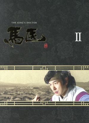馬医 DVD - nasdenas.com