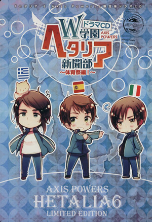 ヘタリア ａｘｉｓ ｐｏｗｅｒｓ 限定版 ６ 中古漫画 まんが コミック 日丸屋秀和 著者 ブックオフオンライン