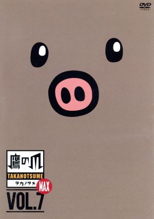 秘密結社 鷹の爪 max 7 中古dvd frogman 監督 脚本 キャラクターデザイン 声の出演 manzo 音楽 ブックオフオンライン 秘密結社 鷹の爪 max 7 中古dvd frogman 監督 脚本 キャラクターデザイン 声の出演 manzo 音楽 ブックオフオンライン