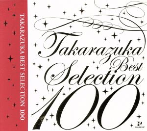 ＴＡＫＡＲＡＺＵＫＡ ＢＥＳＴ ＳＥＬＥＣＴＩＯＮ １００：新品CD