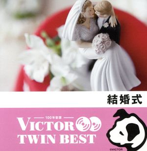 ｔｗｉｎ ｂｅｓｔ 結婚式ｂｇｍ 中古cd ｂｇｍ ロビン ステープルトン ロイヤル フィルハーモニー管弦楽団 仲道祐子 千住真理子 長谷川陽子 クルト レーデル イギリス室内管弦楽団 ブックオフオンライン