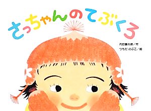 ふゆに読みたいえほん 絵本児童書特集 ブックオフオンライン