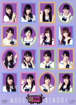 ｎｏｇｉｂｉｎｇｏ 中古dvd 乃木坂４６ ブックオフオンライン