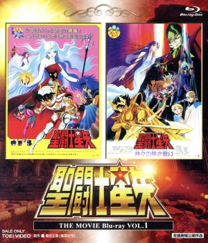 聖闘士星矢 ｔｈｅ ｍｏｖｉｅ ｖｏｌ １ ｂｌｕ ｒａｙ ｄｉｓｃ 中古dvd 車田正美 原作 古谷徹 鈴置洋孝 潘恵子 ブックオフオンライン