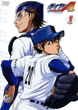 ダイヤのａ １ 中古dvd 寺嶋裕二 原作 逢坂良太 沢村栄純 島﨑信長 降谷暁 櫻井孝宏 御幸一也 植田実 キャラクター デザイン ｆｒｙｉｎｇ ｐａｎ 音楽 ブックオフオンライン