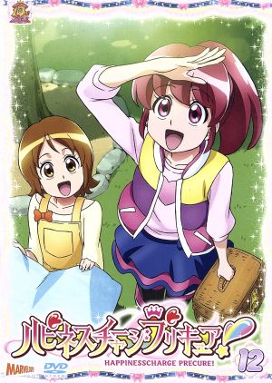 ハピネスチャージプリキュア ｖｏｌ １２ 中古dvd 東堂いづみ 原作 中島愛 愛乃めぐみ キュアラブリー 潘めぐみ 白雪ひめ キュアプリンセス 戸松遥 キュアフォーチュン 佐藤雅将 キャラクターデザイン 高木洋 音楽 ブックオフオンライン