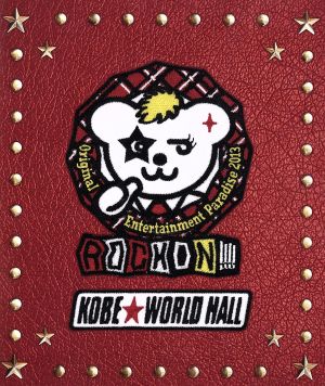 ｏｒｉｇｉｎａｌ ｅｎｔｅｒｔａｉｎｍｅｎｔ ｐａｒａｄｉｓｅ おれパラ ２０１３ ｒｏｃｋ ｏｎ 神戸ワールド 記念ホール ｂｌｕ ｒａｙ ｄｉｓｃ 中古dvd オムニバス 鈴村健一 小野大輔 森久保祥太郎 岩田光央 ブックオフオンライン