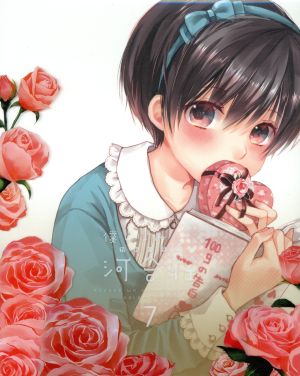 僕らはみんな河合荘 ７ 中古dvd 宮原るり 原作 井口祐一 宇佐和成 花澤香菜 河合律 四宮豪 城崎 栗田新一 キャラクターデザイン 河野真貴 キャラクターデザイン 松田彬人 音楽 ブックオフオンライン