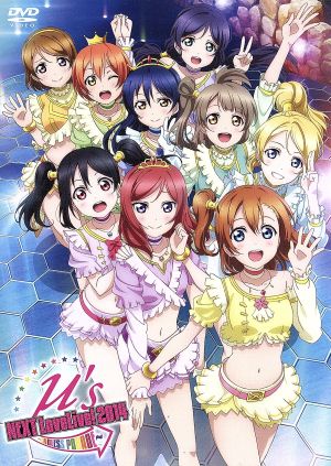 ラブライブ M ｓ ｎｅｘｔ ｌｏｖｅｌｉｖｅ ２０１４ ｅｎｄｌｅｓｓ ｐａｒａｄｅ 中古dvd M ｓ ラブライブ シリーズ ブックオフオンライン