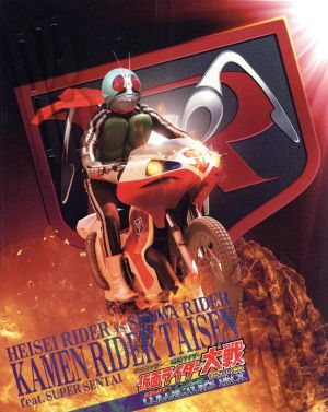 劇場版 平成ライダー対昭和ライダー 仮面ライダー大戦 ｆｅａｔ スーパー戦隊 コレクターズパック ｂｌｕ ｒａｙ ｄｉｓｃ 中古dvd 石ノ森章太郎 原作 八手三郎 原作 井上正大 半田健人 佐野岳 中川幸太郎 音楽 山下康介 音楽 ブックオフオンライン