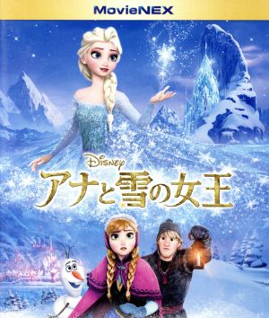 アナと雪の女王 ｍｏｖｉｅｎｅｘ ブルーレイ ｄｖｄセット ｂｌｕ ｒａｙ ｄｉｓｃ 中古dvd ディズニー ブックオフオンライン