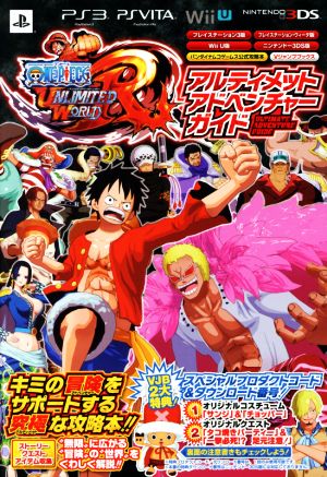 ｐｓ３ ｐｓｖｉｔａ ｗｉｉ ｕ ニンテンドー３ｄｓ ｏｎｅ ｐｉｅｃｅ ｕｎｌｉｍｉｔｅｄ ｗｏｒｌｄ ｒ アルティメットアドベンチャーガイド 中古本 書籍 ｖジャンプ編集部 著者 ブックオフオンライン
