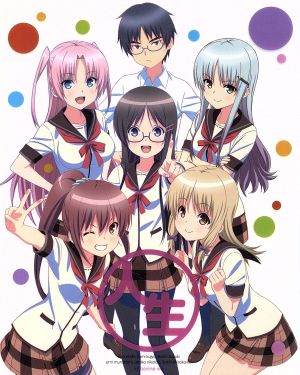 人生相談テレビアニメーション 人生 ｖｏｌ ７ 新品dvd 川岸殴魚 原作 内匠靖明 赤松勇樹 新田ひより 遠藤梨乃 豊田萌絵 九条ふみ 下谷智之 キャラクターデザイン カワイヒデヒロ 音楽 ブックオフオンライン