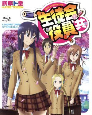 37 割引国産品 Tvアニメ生徒会役員共blu Raybox Blu Raydisc 生徒会役員共 アニメ Dvd Blu Ray Www Amoca Org