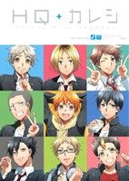 ｈｑ カレシｈｑアンソロジー ｓｐｉｋｅ番外編 中古漫画 まんが コミック アンソロジー 著者 ブックオフオンライン
