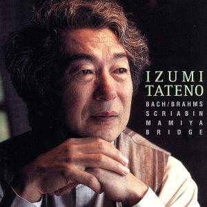 風のしるし 左手のためのピアノ作品集 ｂｌｕ ｓｐｅｃ ｃｄ２ 中古cd 舘野泉 ｐ ブックオフオンライン