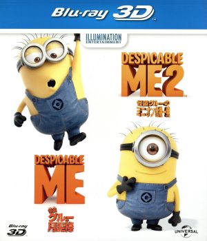 怪盗グルー ３ｄ ｂｌｕ ｒａｙベストバリューセット ｂｌｕ ｒａｙ ｄｉｓｃ 中古dvd スティーヴ カレル グルー クリステン ウィグ ルーシー ワイルド エルシー フィッシャー アグネス ブックオフオンライン