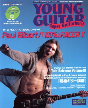 ヤング・ギター「スーパー・ギターヒーロー」 : ポール・ギルバート 
