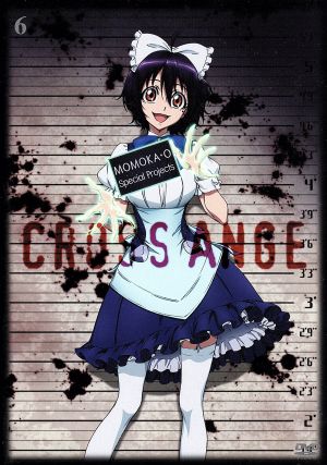 クロスアンジュ 天使と竜の輪舞 第６巻 中古dvd 小野早香 キャラクターデザイン 水樹奈々 アンジュ 喜多村英梨 サリア 田村ゆかり ヒルダ 志方あきこ 音楽 ブックオフオンライン
