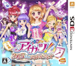 アイカツ ３６５日のアイドルデイズ 中古ゲーム 女の子向け ニンテンドー３ｄｓ ブックオフオンライン