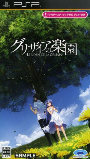 グリザイアの楽園 ｌｅ ｅｄｅｎ ｄｅ ｌａ ｇｒｉｓａｉａ 中古ゲーム ｐｓｐ ブックオフオンライン