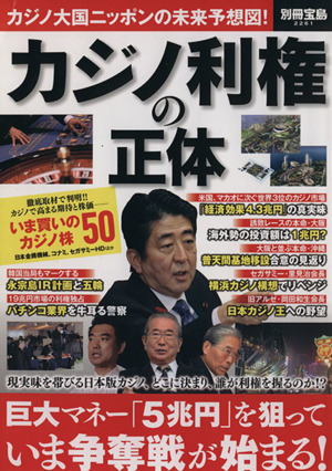 利権