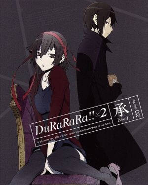 デュラララ ２ 承 ２ 完全生産限定版 ｂｌｕ ｒａｙ ｄｉｓｃ 中古dvd 成田良悟 原作 ヤスダスズヒト 原作イラスト 沢城みゆき セルティ ストゥルルソン 豊永利行 竜ヶ峰帝人 宮野真守 紀田正臣 岸田隆宏 キャラクターデザイン 吉森信