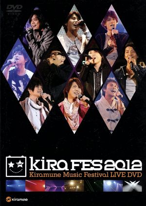 ｋｉｒａｍｕｎｅ ｍｕｓｉｃ ｆｅｓｔｉｖａｌ ２０１２ ｌｉｖｅ ｄｖｄ 中古dvd オムニバス 岩田光央 鈴村健一 入野自由 神谷浩史 浪川大輔 柿原徹也 江口拓也 木村良平 代永翼 ブックオフオンライン