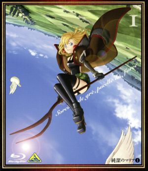 純潔のマリア 特装限定版 ｂｌｕ ｒａｙ ｄｉｓｃ 中古dvd 石川雅之 原作 金元寿子 マリア 日笠陽子 アルテミス 小松未可子 プリアポス 千羽由利子 キャラクターデザイン 甲田雅人 音楽 ブックオフオンライン