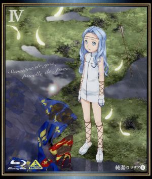 純潔のマリア 特装限定版 ｂｌｕ ｒａｙ ｄｉｓｃ 中古dvd 石川雅之 原作 金元寿子 マリア 日笠陽子 アルテミス 小松未可子 プリアポス 千羽由利子 キャラクターデザイン 甲田雅人 音楽 ブックオフオンライン