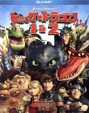 ヒックとドラゴン １ ２ブルーレイｂｏｘ 初回生産限定 ｂｌｕ ｒａｙ ｄｉｓｃ 中古dvd クレシッダ コーウェル 原作 ジェイ バルチェル ヒック ジェラルド バトラー ストイック アメリカ フェレーラ アスティ ジョン パウエル 音楽