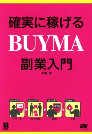 年末年始限定価格⠀】収入UP／出世／副収入／コミュ力UP必達の書籍