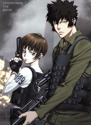 劇場版 ｐｓｙｃｈｏ ｐａｓｓ サイコパス ｐｒｅｍｉｕｍ ｅｄｉｔｉｏｎ 中古dvd 恩田尚之 キャラクターデザイン 総作画監督 浅野恭司 キャラクターデザイン 花澤香菜 常守朱 野島健児 宜野座伸元 佐倉綾音 霜月美佳 菅野祐悟 音楽 ブックオフ