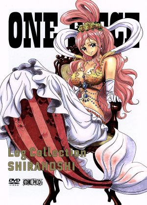 ｏｎｅ ｐｉｅｃｅ ｌｏｇ ｃｏｌｌｅｃｔｉｏｎ ｓｈｉｒａｈｏｓｈｉ ｔｖアニメ第５３６話 第５５４話 中古dvd 尾田栄一郎 原作 田中真弓 ルフィ 岡村明美 ナミ 中井和哉 ゾロ 久田和也 キャラクターデザイン 田中公平 音楽 浜口史郎 音楽