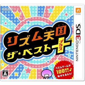 リズム天国 ザ ベスト 中古ゲーム ニンテンドー３ｄｓ ブックオフオンライン